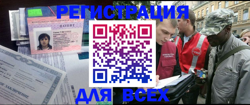 прописка гарантия в Данкове